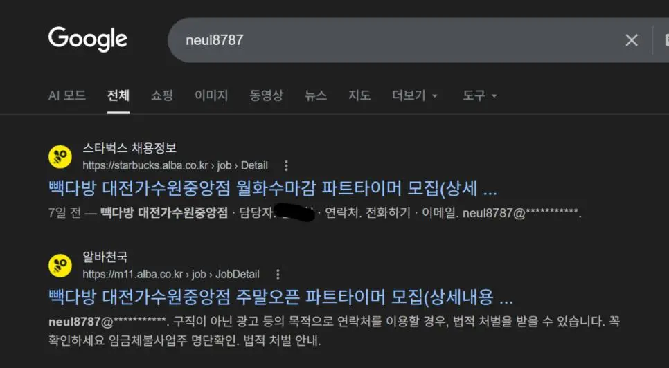 청주빽다방사건 점주 옹호하는 사람 특징 | mbong.kr 엠봉