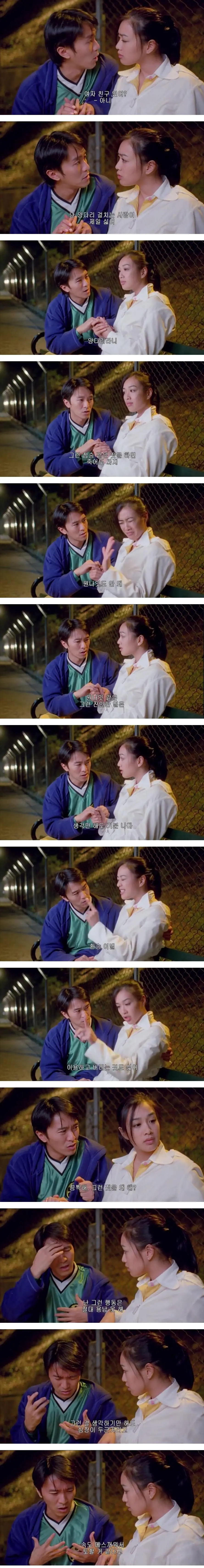 여친이 없고 양다리를 싫어하며 원나잇과 환승이별을 극혐하는 남자 | mbong.kr 엠봉