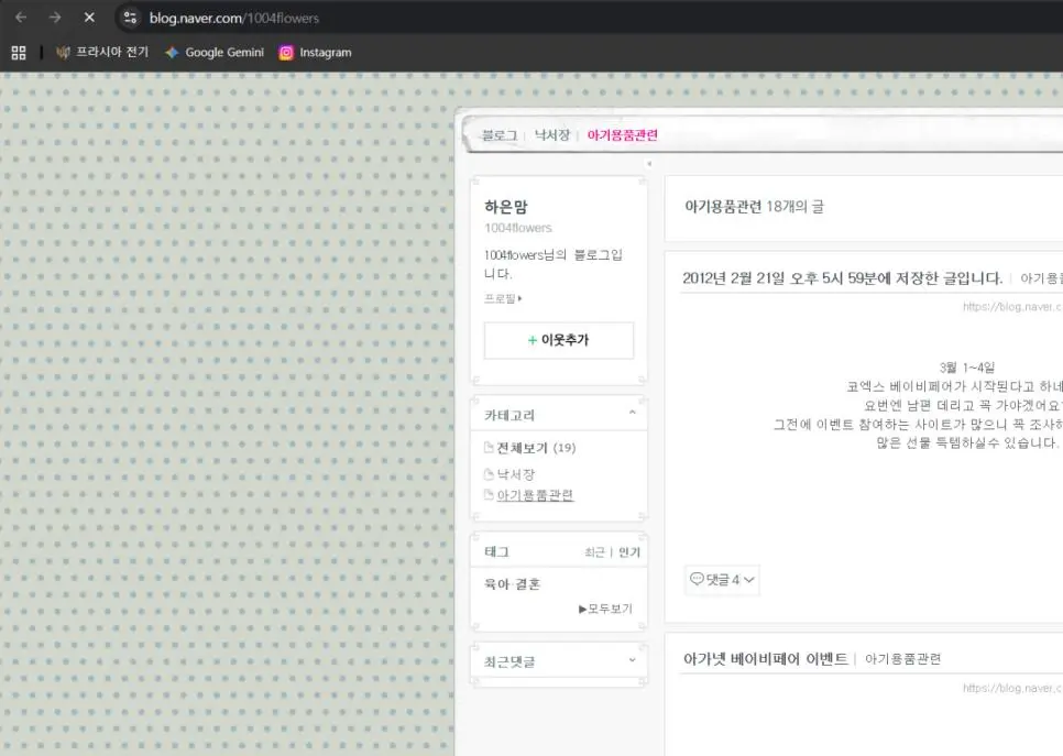 청주빽다방사건 점주 옹호하는 사람 특징 | mbong.kr 엠봉