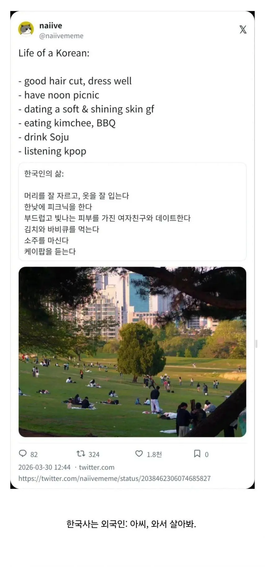 해외에서 보는 한국인의 삶 | mbong.kr 엠봉