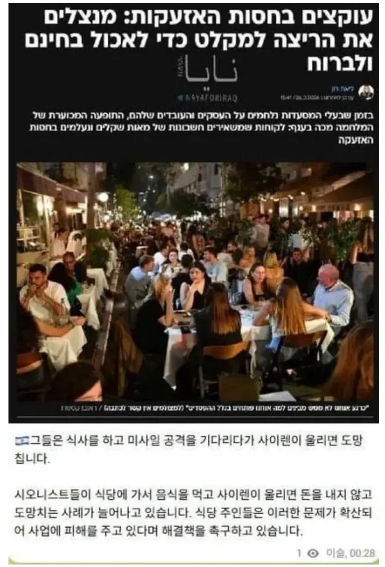 유대인이 식당 밥값 아끼는 방법 | mbong.kr 엠봉