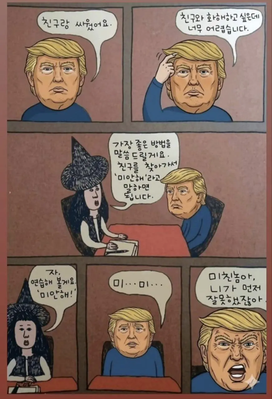 트럼프 연설 요약.jpg | mbong.kr 엠봉