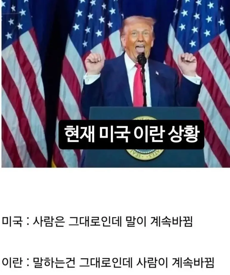 현재 미국 - 이란 상황 2줄로 정리 | mbong.kr 엠봉