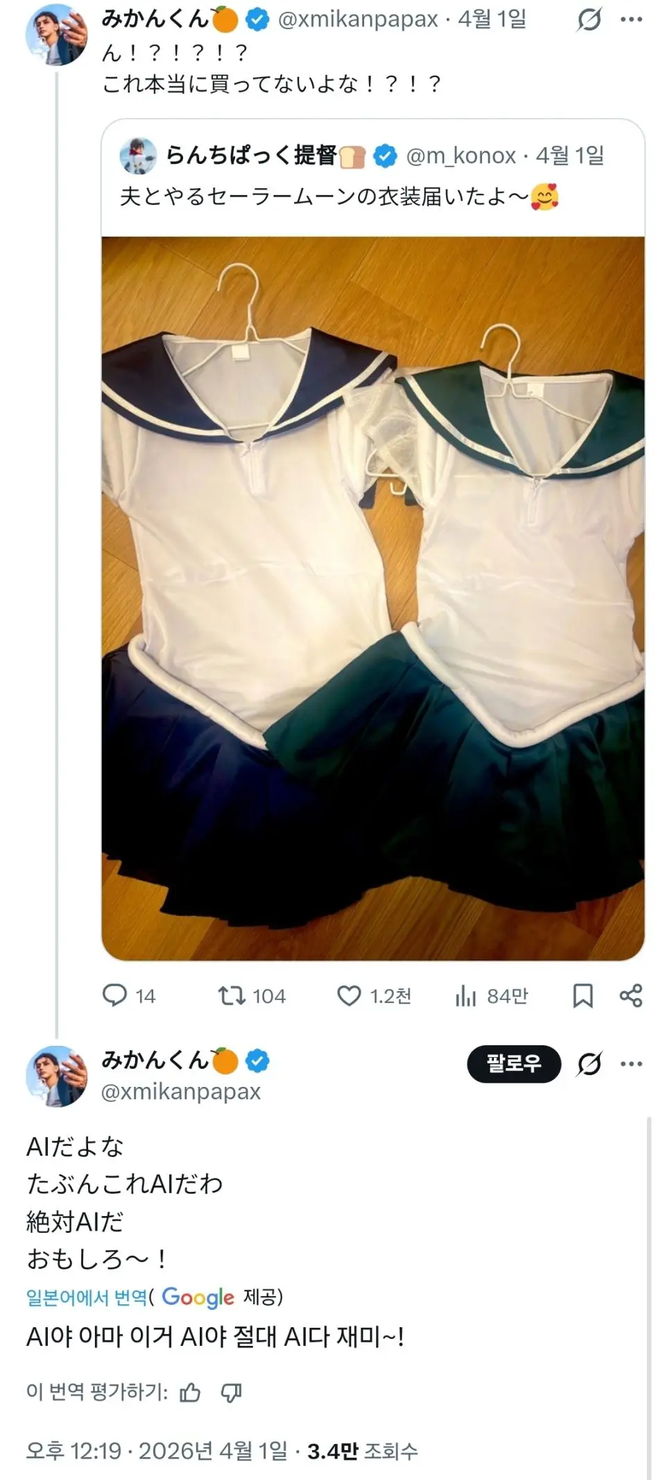 남편이랑 입을옷이 도착했다 | mbong.kr 엠봉