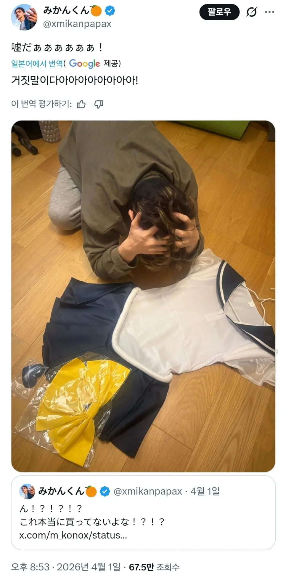 남편이랑 입을옷이 도착했다 | mbong.kr 엠봉