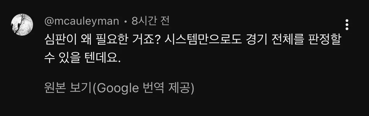 ABS를 맛보기 시작한 미국 야구팬들의 반응 | mbong.kr 엠봉