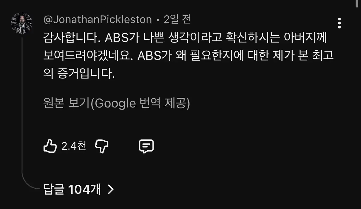 ABS를 맛보기 시작한 미국 야구팬들의 반응 | mbong.kr 엠봉