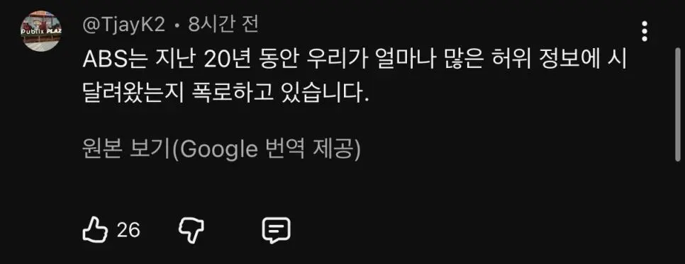 ABS를 맛보기 시작한 미국 야구팬들의 반응 | mbong.kr 엠봉