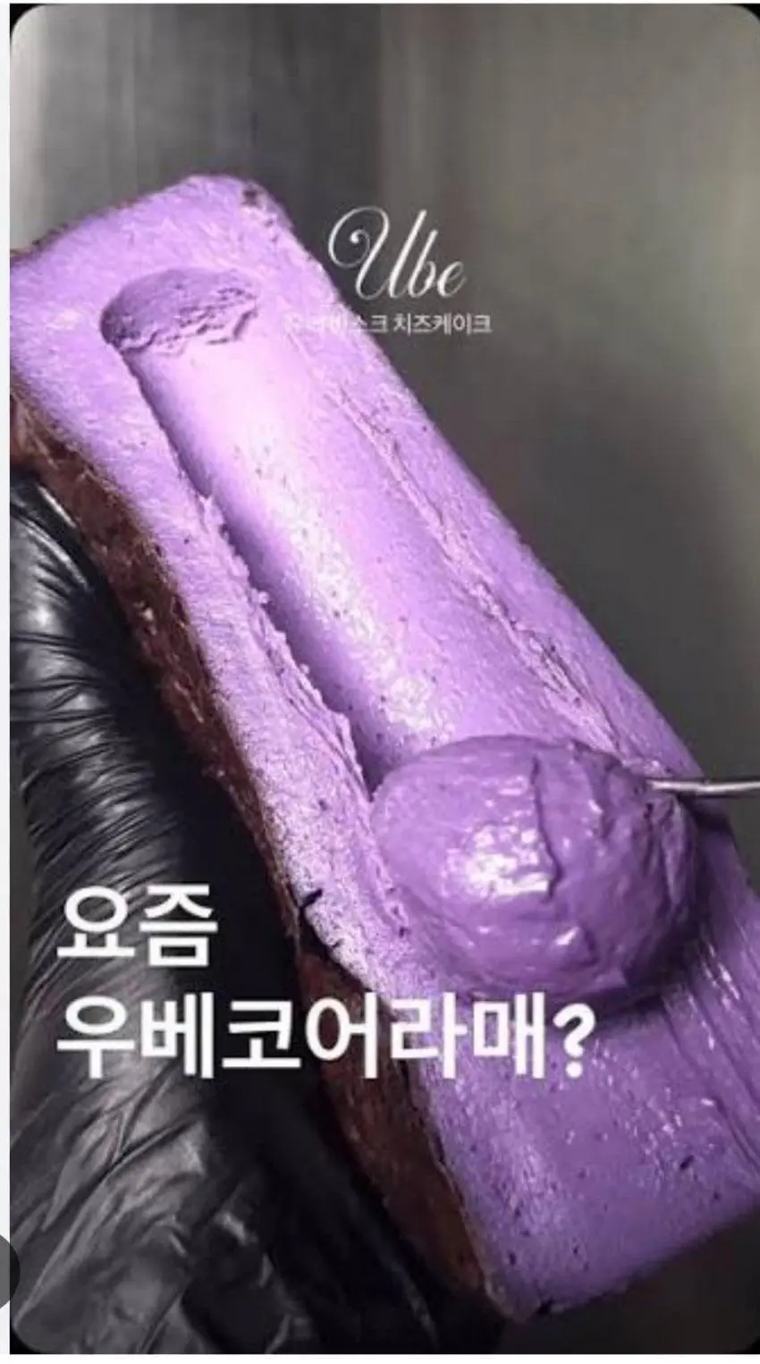 미국발 신규 유행음식.jpg | mbong.kr 엠봉