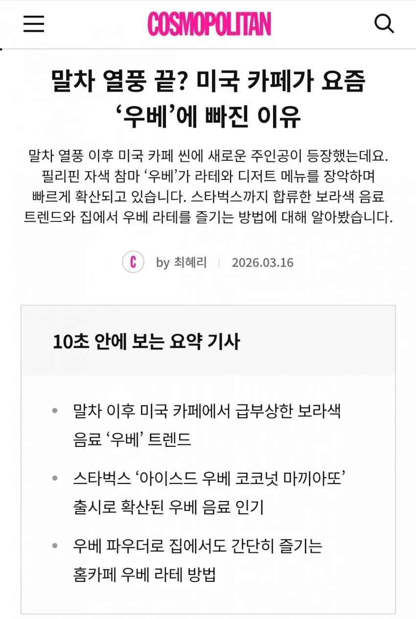 미국발 신규 유행음식.jpg | mbong.kr 엠봉