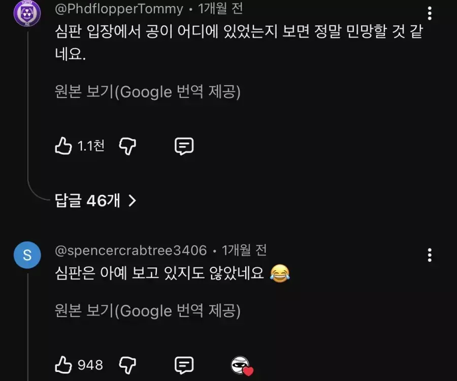 ABS를 맛보기 시작한 미국 야구팬들의 반응 | mbong.kr 엠봉