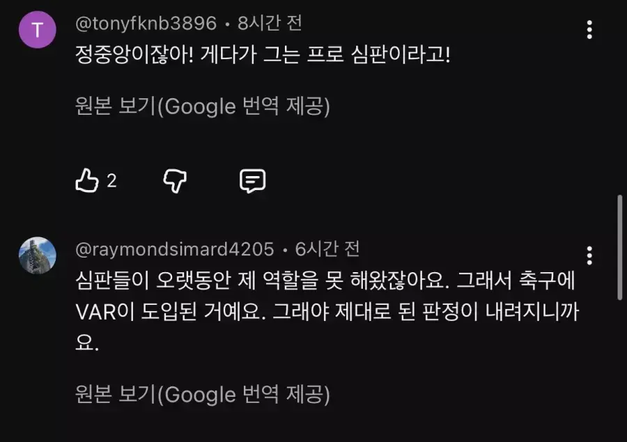 ABS를 맛보기 시작한 미국 야구팬들의 반응 | mbong.kr 엠봉