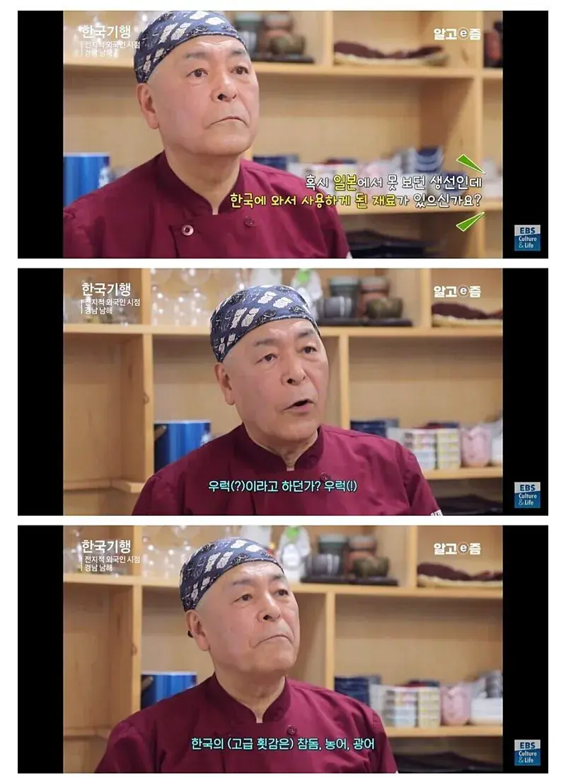 일식 40년 한 장인이 꼽은 1등급 한국 생선 | mbong.kr 엠봉