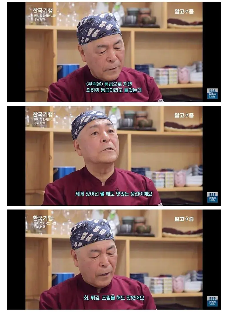 일식 40년 한 장인이 꼽은 1등급 한국 생선 | mbong.kr 엠봉