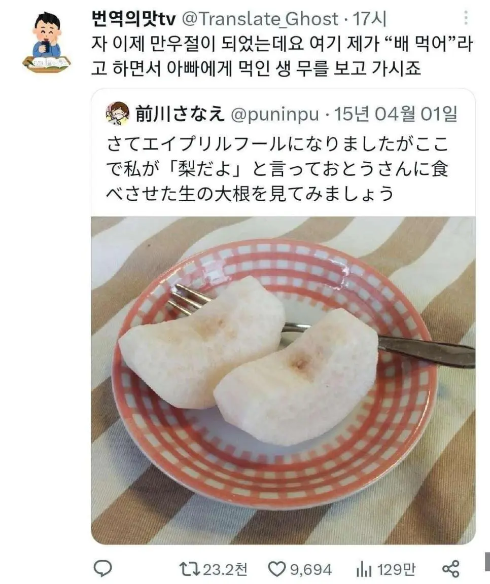 어느 일본인의 만우절 장난 | mbong.kr 엠봉