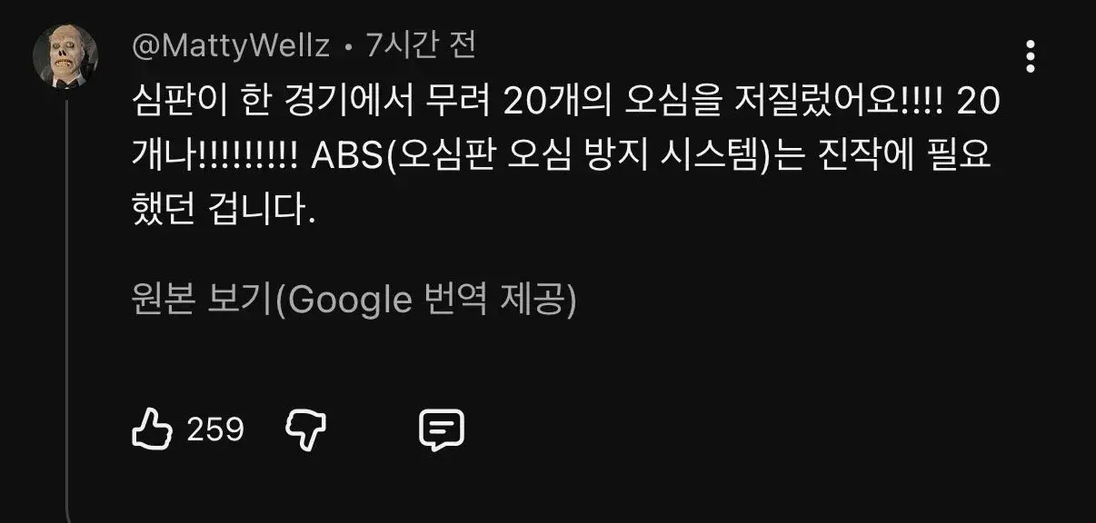 ABS를 맛보기 시작한 미국 야구팬들의 반응 | mbong.kr 엠봉