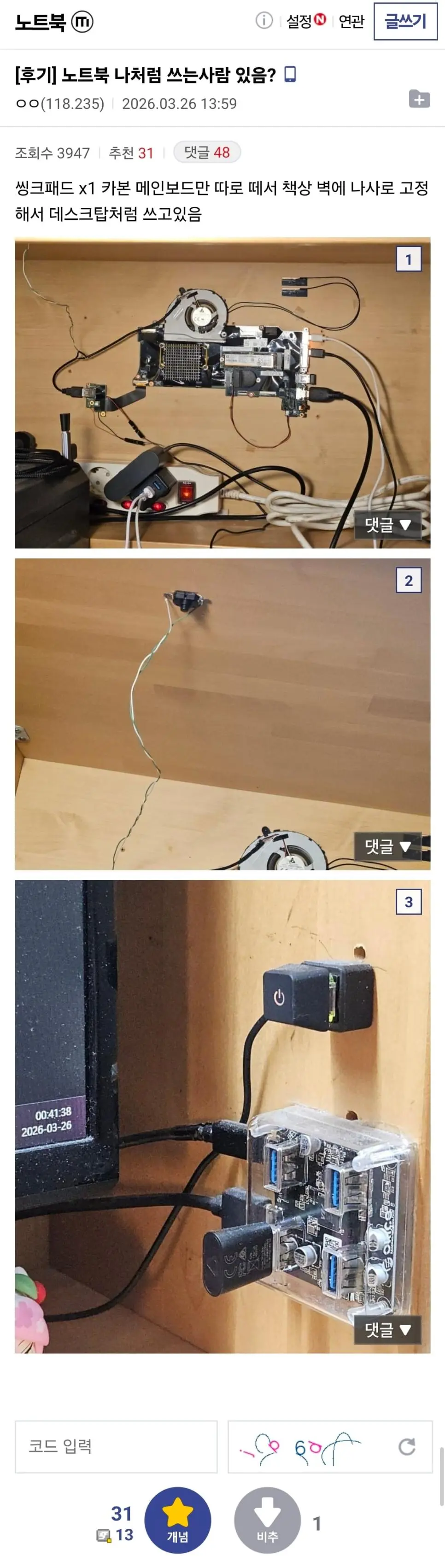 노트북, 장기적출 에디션 | mbong.kr 엠봉