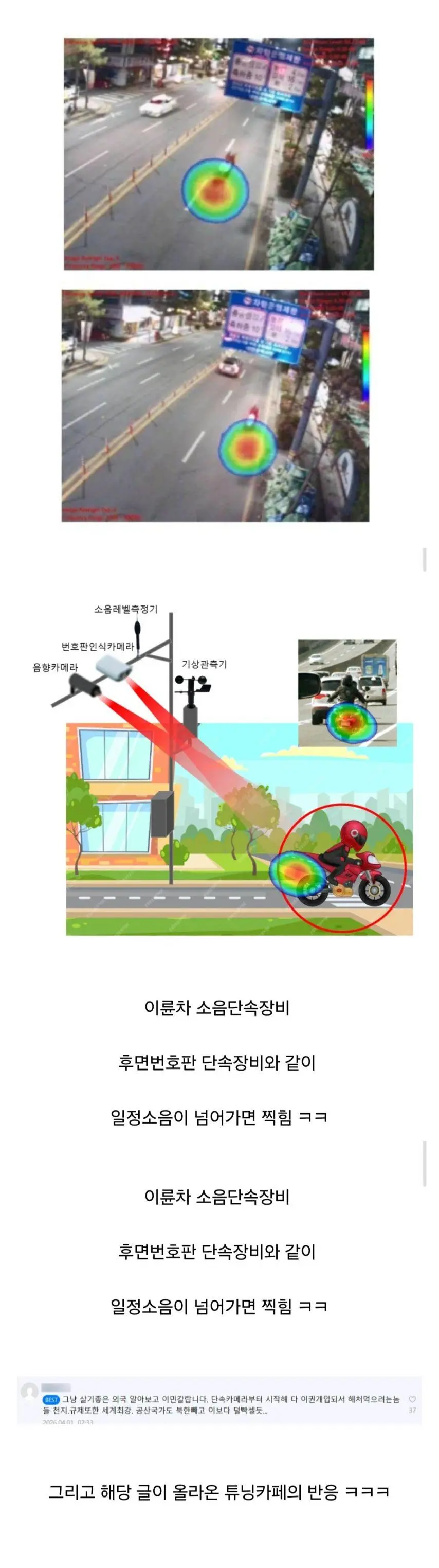 국민 99%가 찬성할 단속장비 | mbong.kr 엠봉