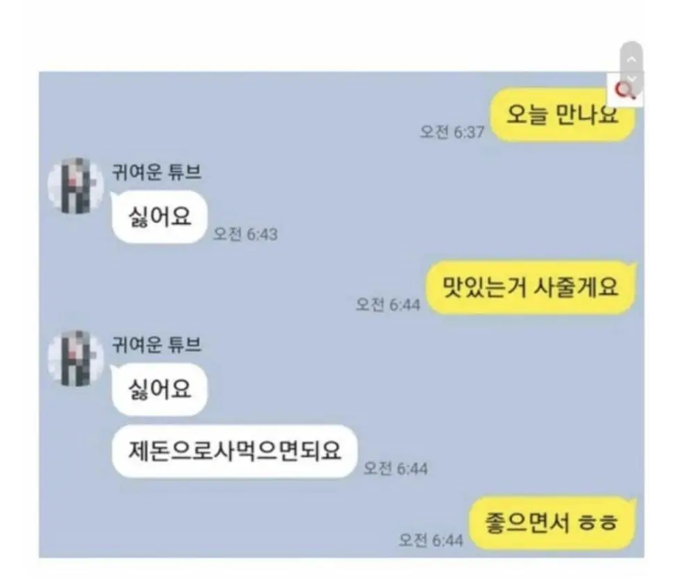 21살한테 고백한 48살 | mbong.kr 엠봉