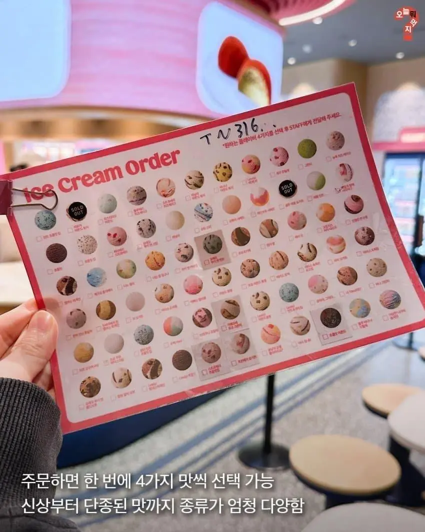 6900원 배스킨라빈스 뷔페 jpg | mbong.kr 엠봉