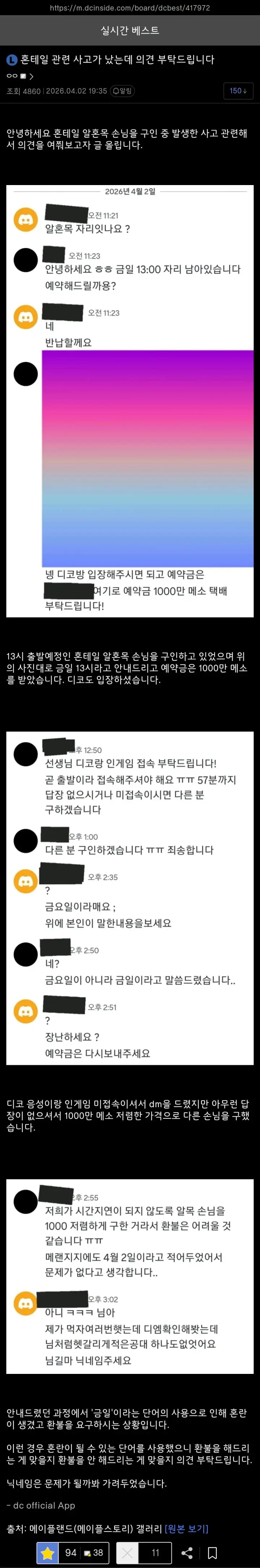 메이플랜드 레전드 사태 발생 ㅋㅋㅋㅋㅋ.jpg | mbong.kr 엠봉