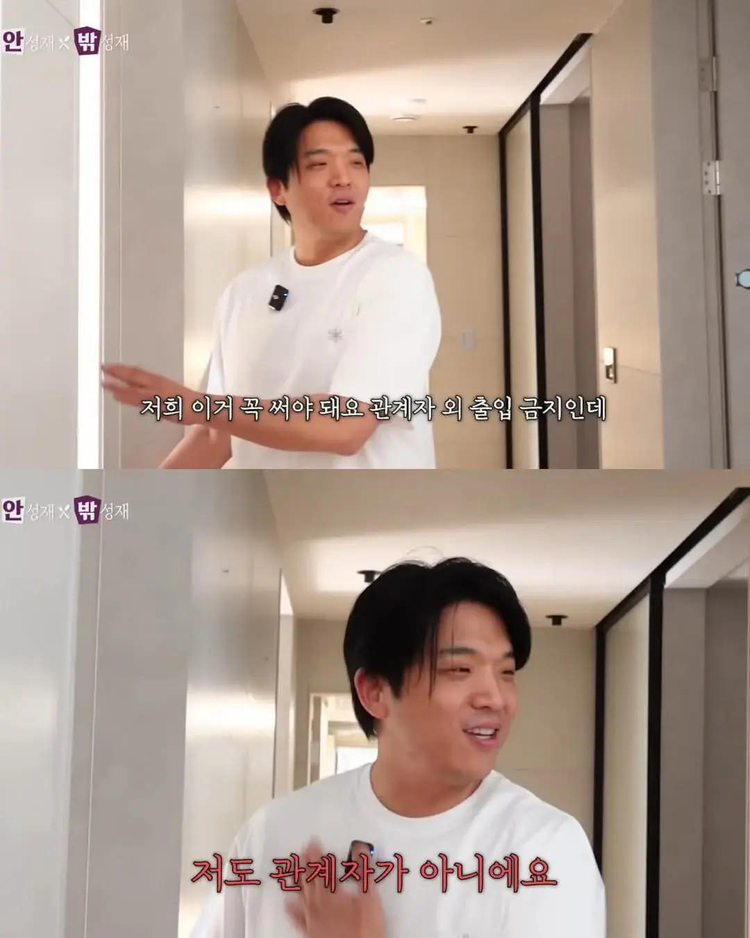 안성재가 딸 방에 들어가는 방법 | mbong.kr 엠봉