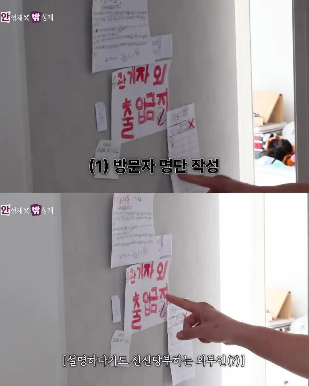 안성재가 딸 방에 들어가는 방법 | mbong.kr 엠봉