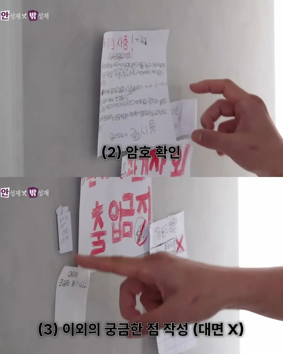 안성재가 딸 방에 들어가는 방법 | mbong.kr 엠봉