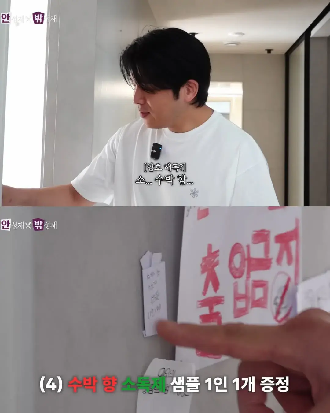 안성재가 딸 방에 들어가는 방법 | mbong.kr 엠봉