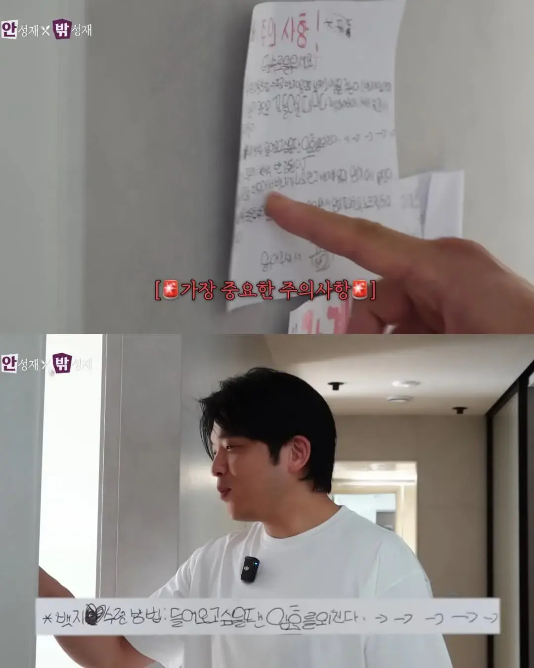 안성재가 딸 방에 들어가는 방법 | mbong.kr 엠봉