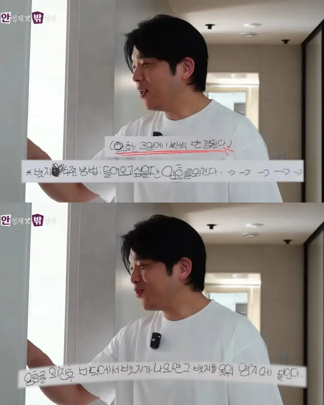 안성재가 딸 방에 들어가는 방법 | mbong.kr 엠봉