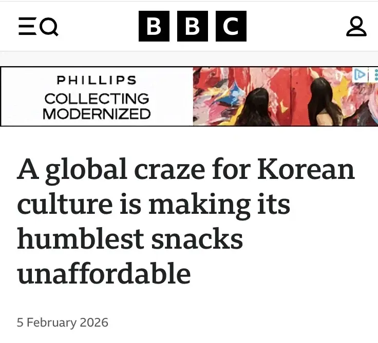 BBC : 한국인의 소박한 간식은 왜 비싸졌는가 | mbong.kr 엠봉