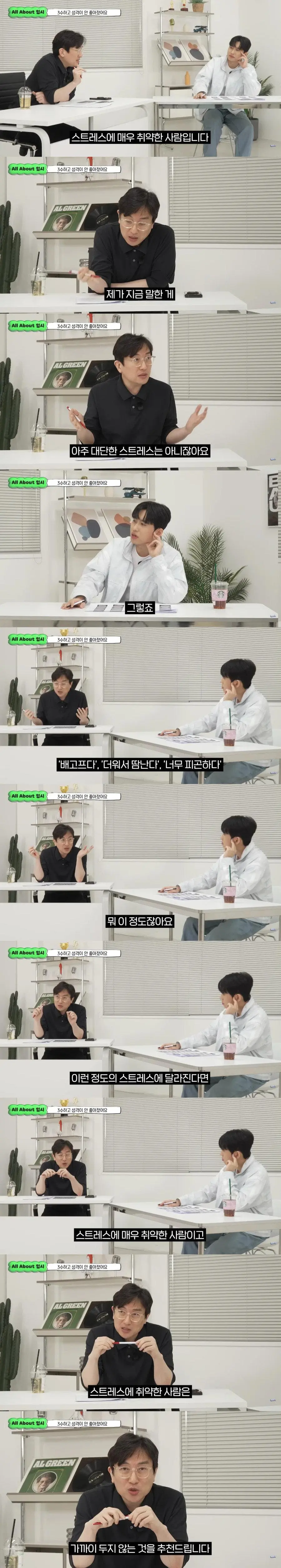 스트레스 많은 사람 구분하는 꿀팁.jpg | mbong.kr 엠봉