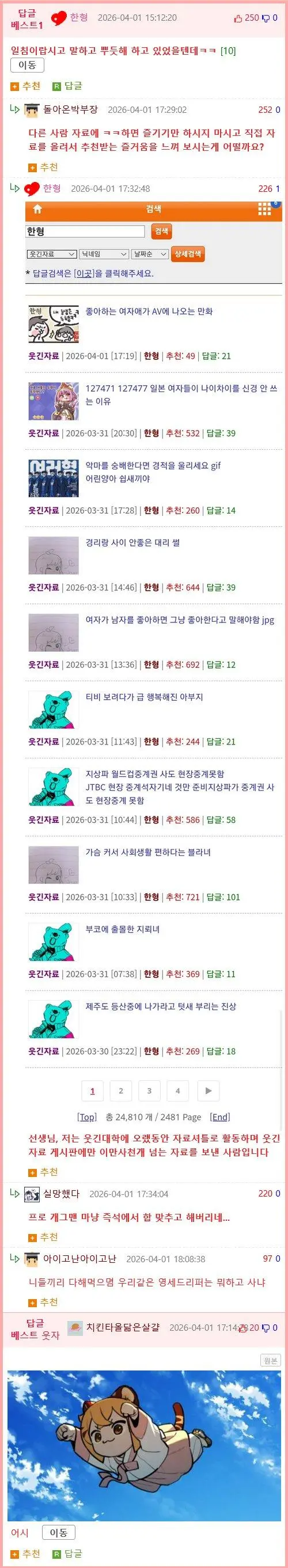 붉은사막 칭찬하는 외국인에게 심술부린 유저....jpg | mbong.kr 엠봉