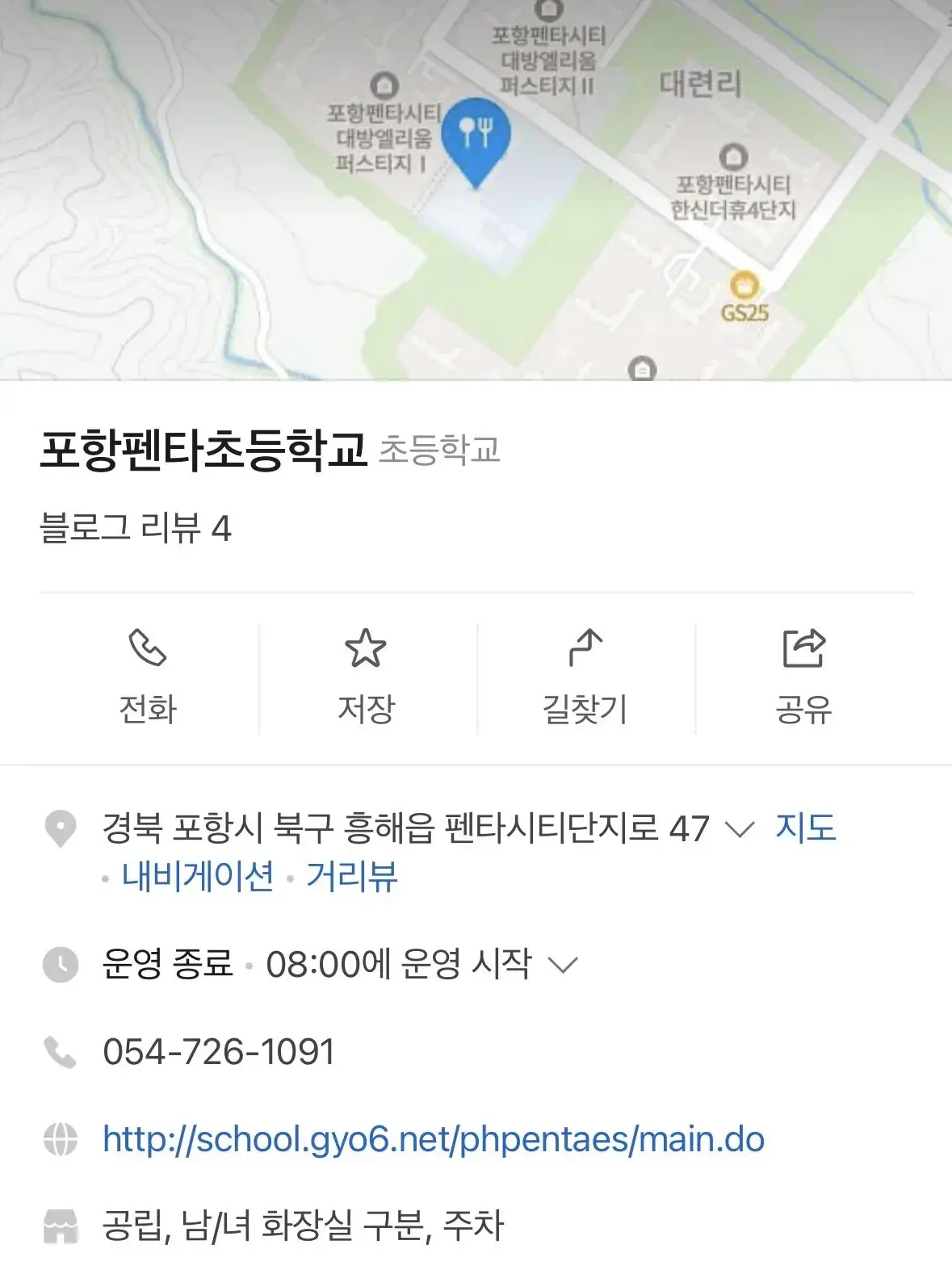 올해 개교한 포항의 초등학교 이름 | mbong.kr 엠봉