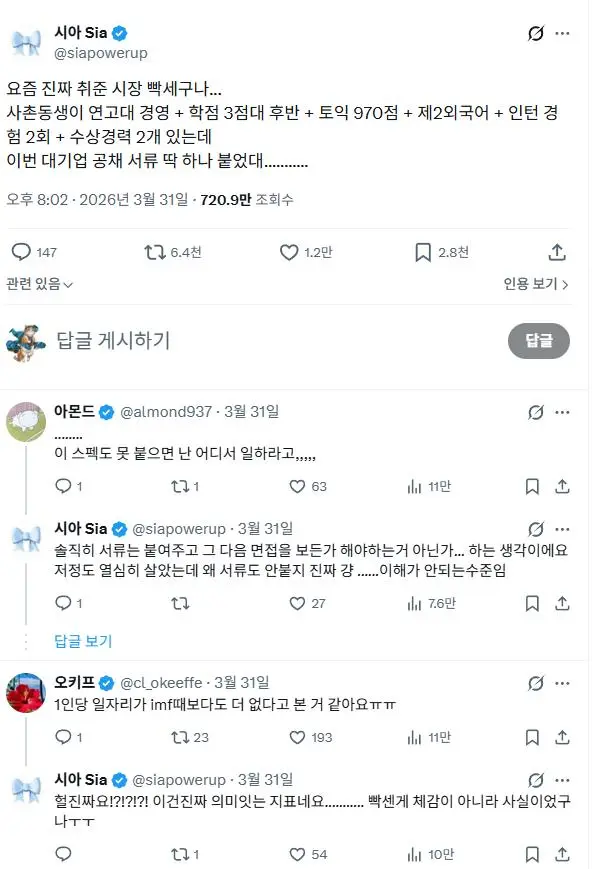 연고대도 떨어진다는 대기업 서류컷.jpg | mbong.kr 엠봉