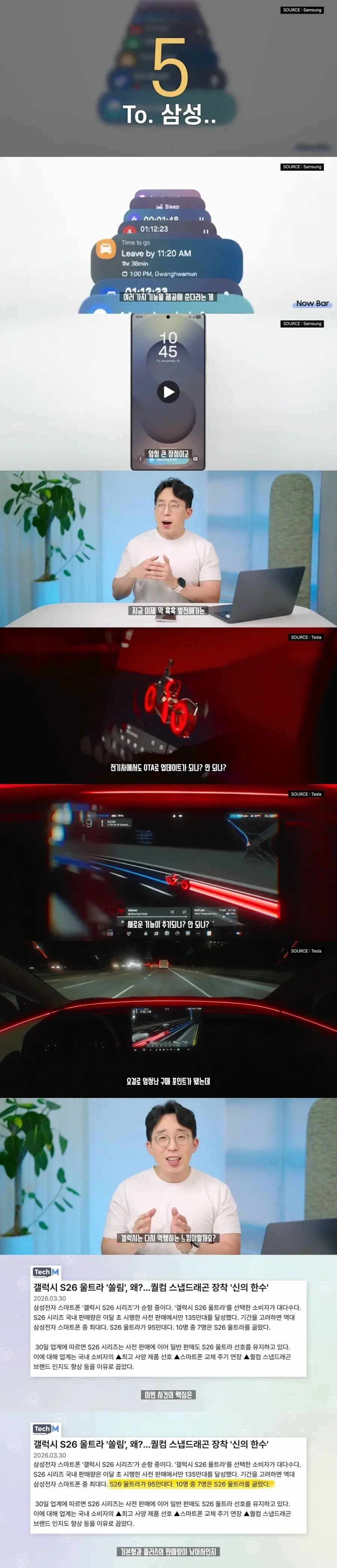 출시 1년만에 업데이트 팽시켜서 갤럭시 유저들 빡침.jpg | mbong.kr 엠봉