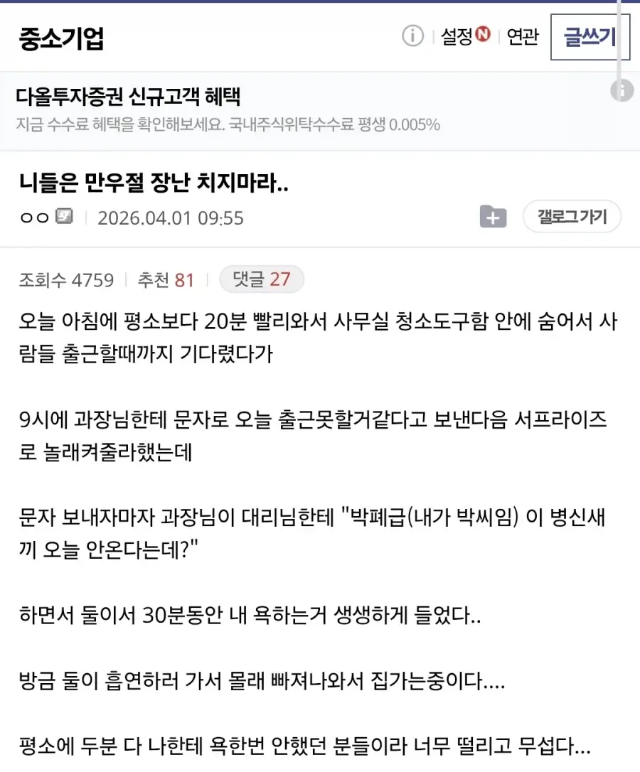 니들은 만우절 장난치지마라.. | mbong.kr 엠봉