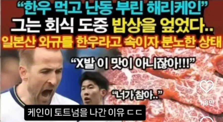 케인이 토트넘을 나간 이유... | mbong.kr 엠봉