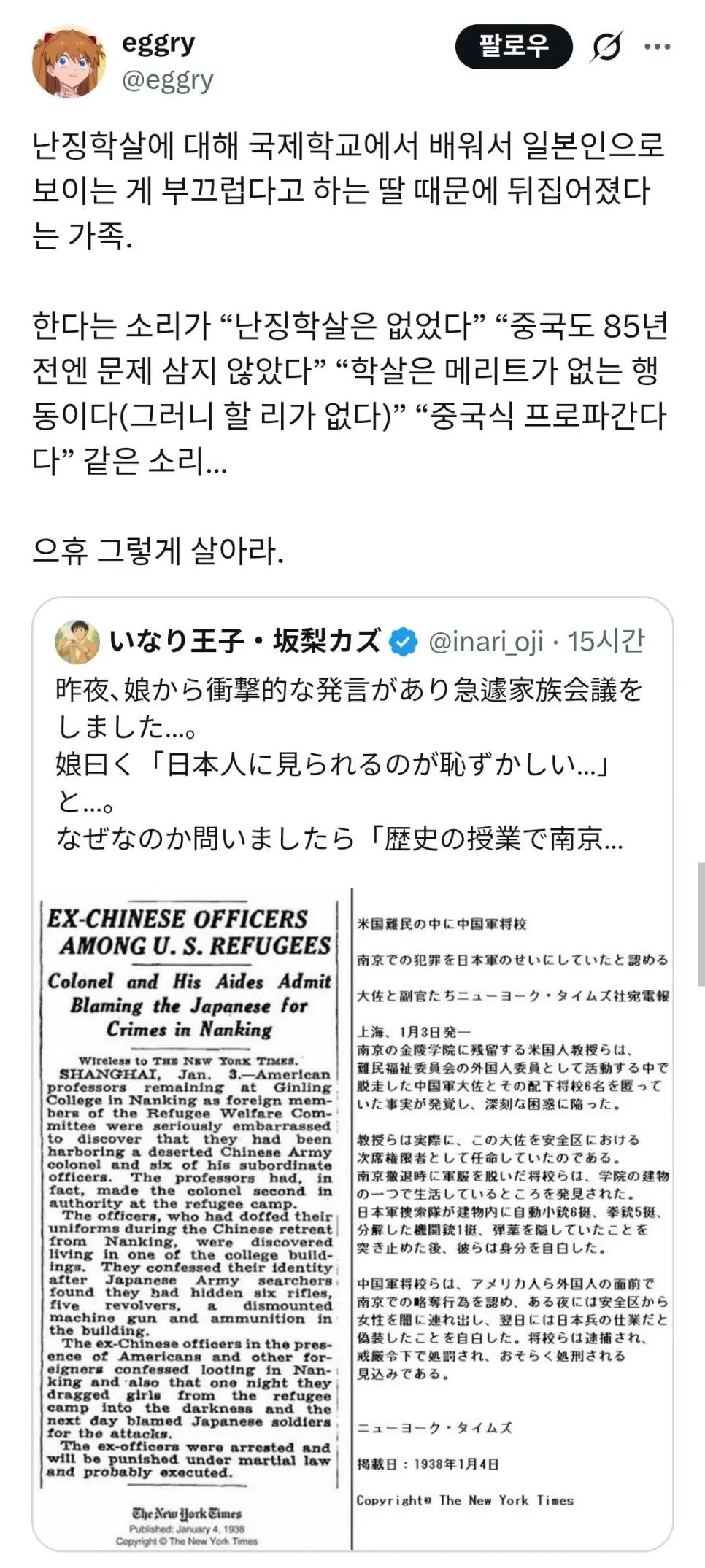 난징대학살 배워온 딸 때문에 곤란하다는 일본 아빠 | mbong.kr 엠봉