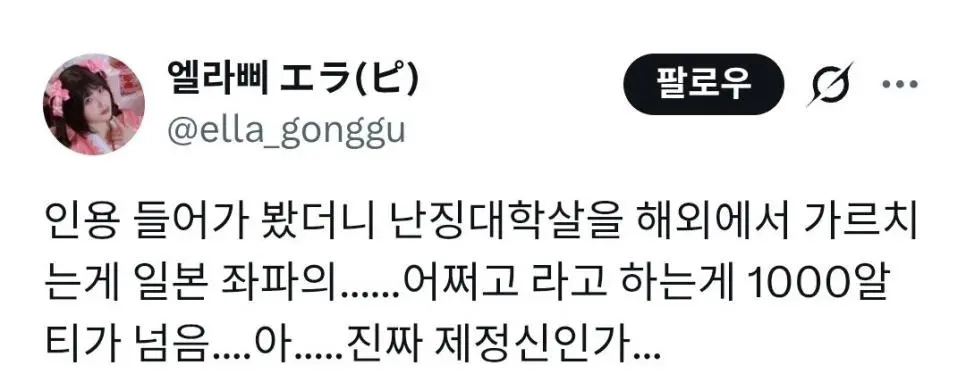 난징대학살 배워온 딸 때문에 곤란하다는 일본 아빠 | mbong.kr 엠봉