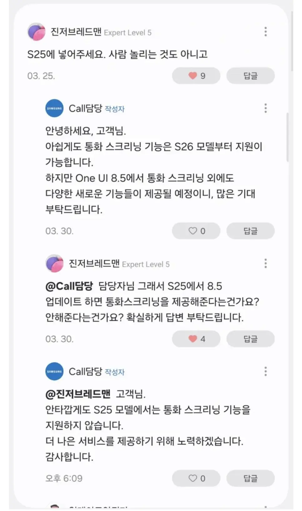 출시 1년만에 업데이트 팽시켜서 갤럭시 유저들 빡침.jpg | mbong.kr 엠봉