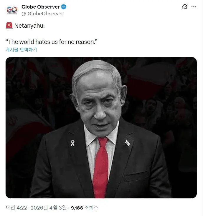 네타냐후:세상이 우리를 이유없이 미워한다.jpg ㄷㄷㄷㄷㄷ | mbong.kr 엠봉