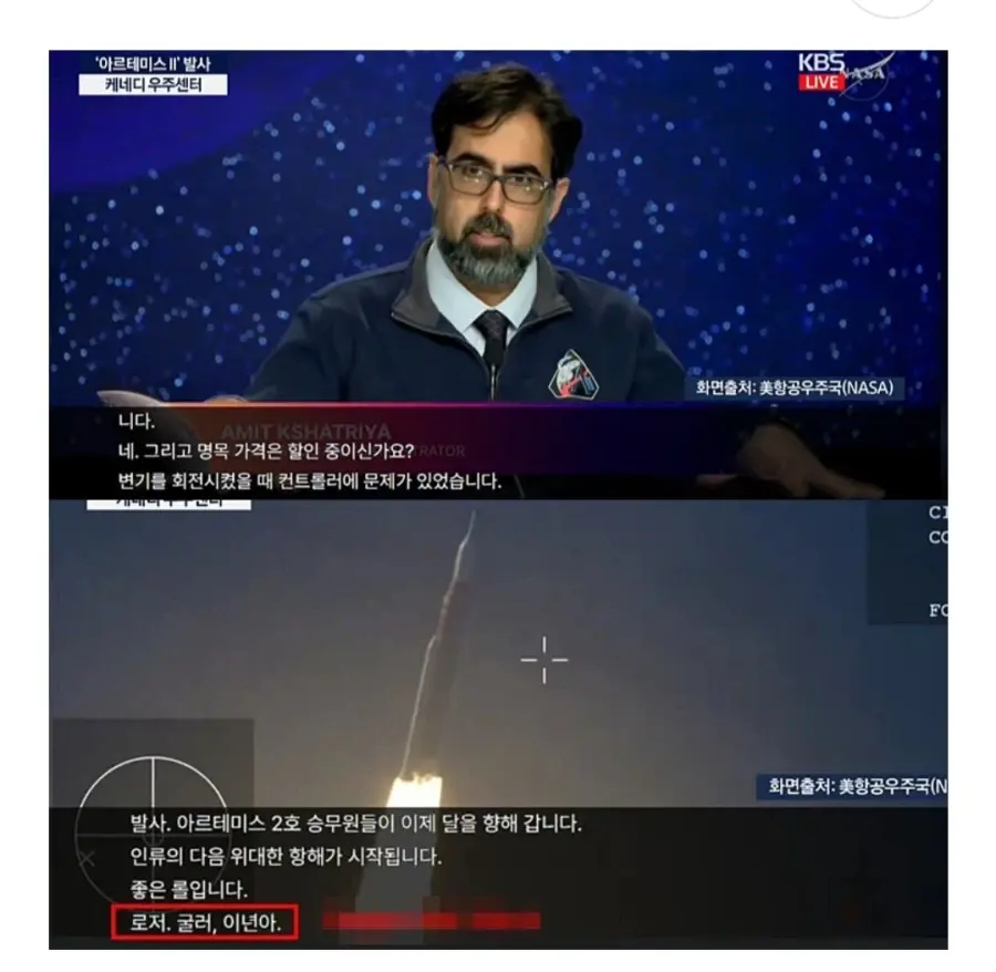 KBS, 로저. 굴러 이년아 자동번역 자막 공식 사과 | mbong.kr 엠봉