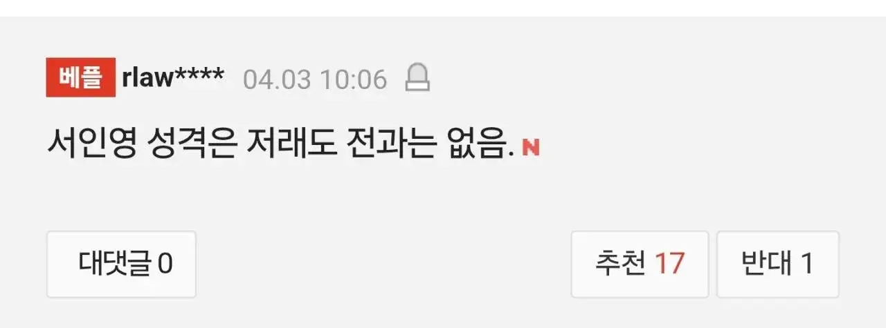 서인영 의외의 반전 ㄷㄷㄷ | mbong.kr 엠봉