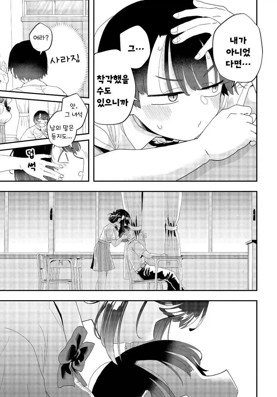 남자같은 여자 소꿉친구 만화 | mbong.kr 엠봉