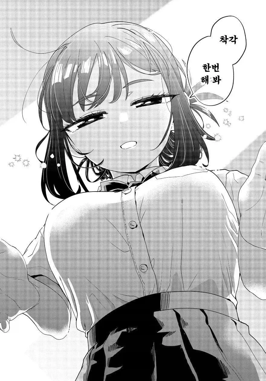 남자같은 여자 소꿉친구 만화 | mbong.kr 엠봉