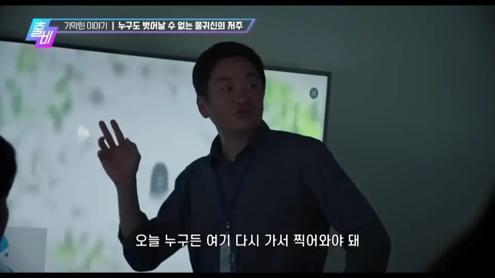 영화로 재탄생 했다는 심야괴담회 레전드 에피소드 | mbong.kr 엠봉