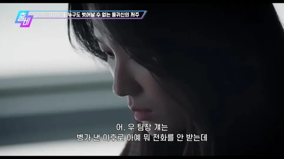 영화로 재탄생 했다는 심야괴담회 레전드 에피소드 | mbong.kr 엠봉