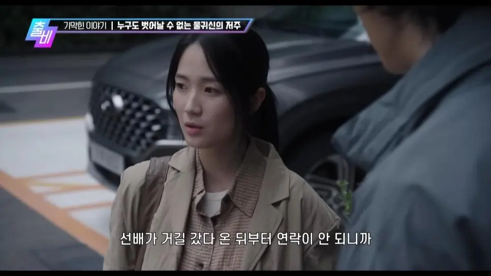 영화로 재탄생 했다는 심야괴담회 레전드 에피소드 | mbong.kr 엠봉